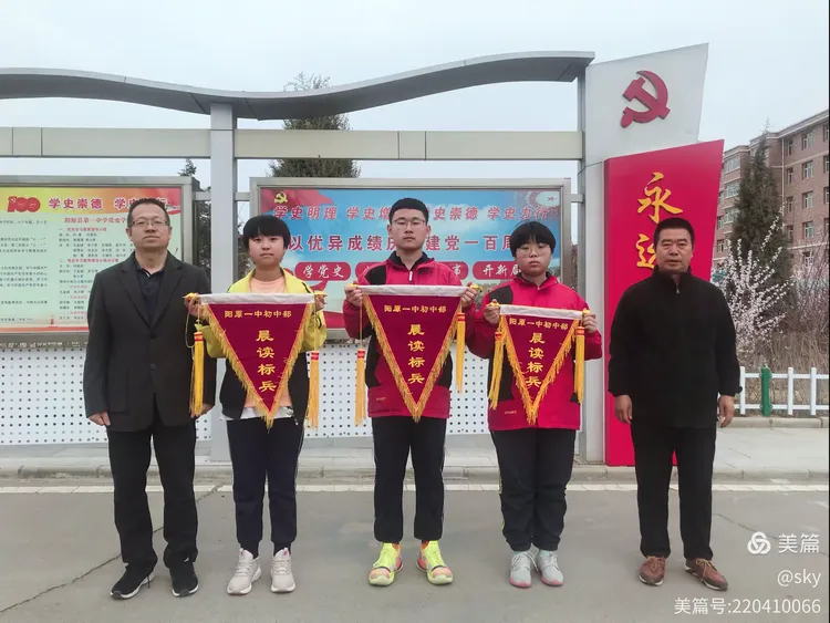 阳原一中晨读评比